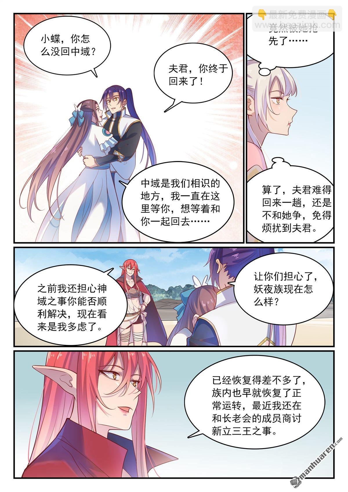 第1112回 重回环宇