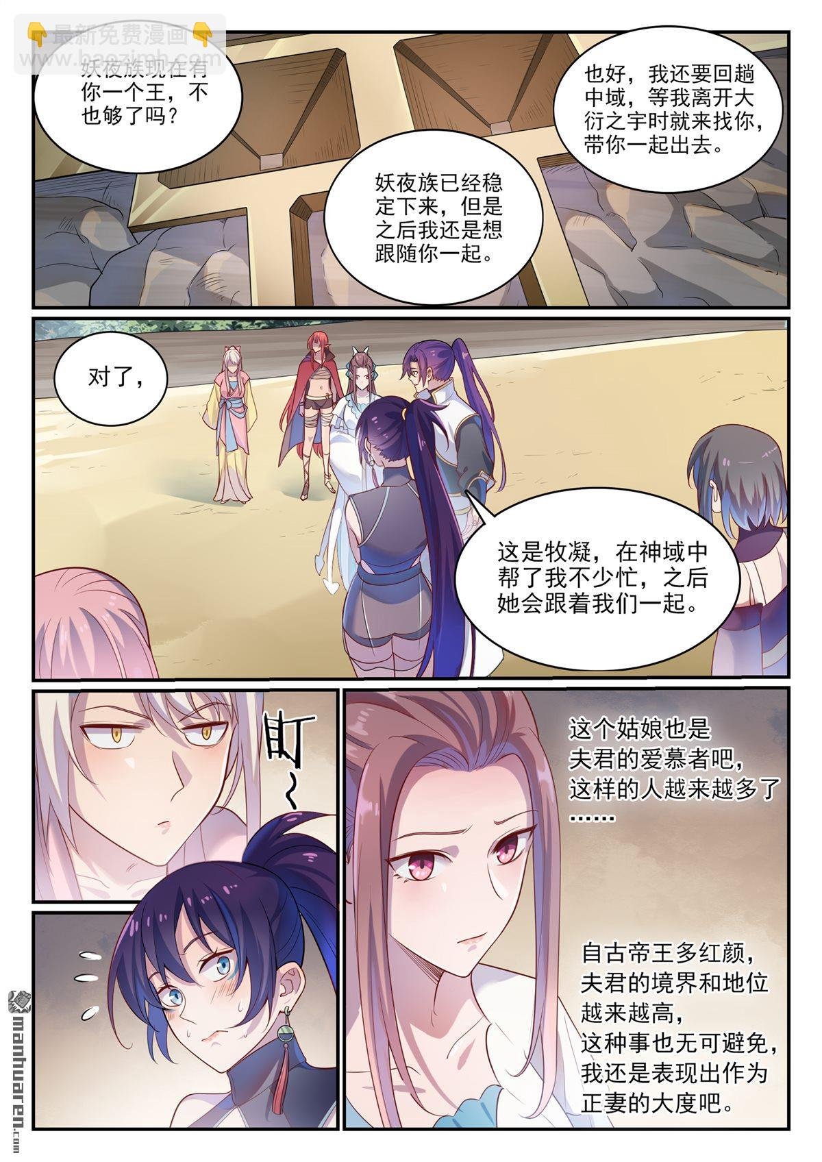 第1112回 重回环宇