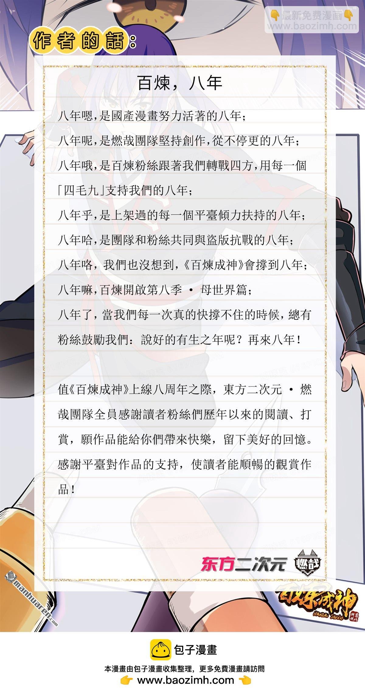 第1112回 重回环宇
