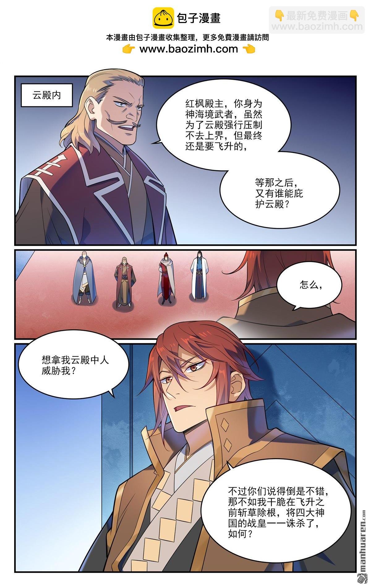 第1113回 岁月如歌
