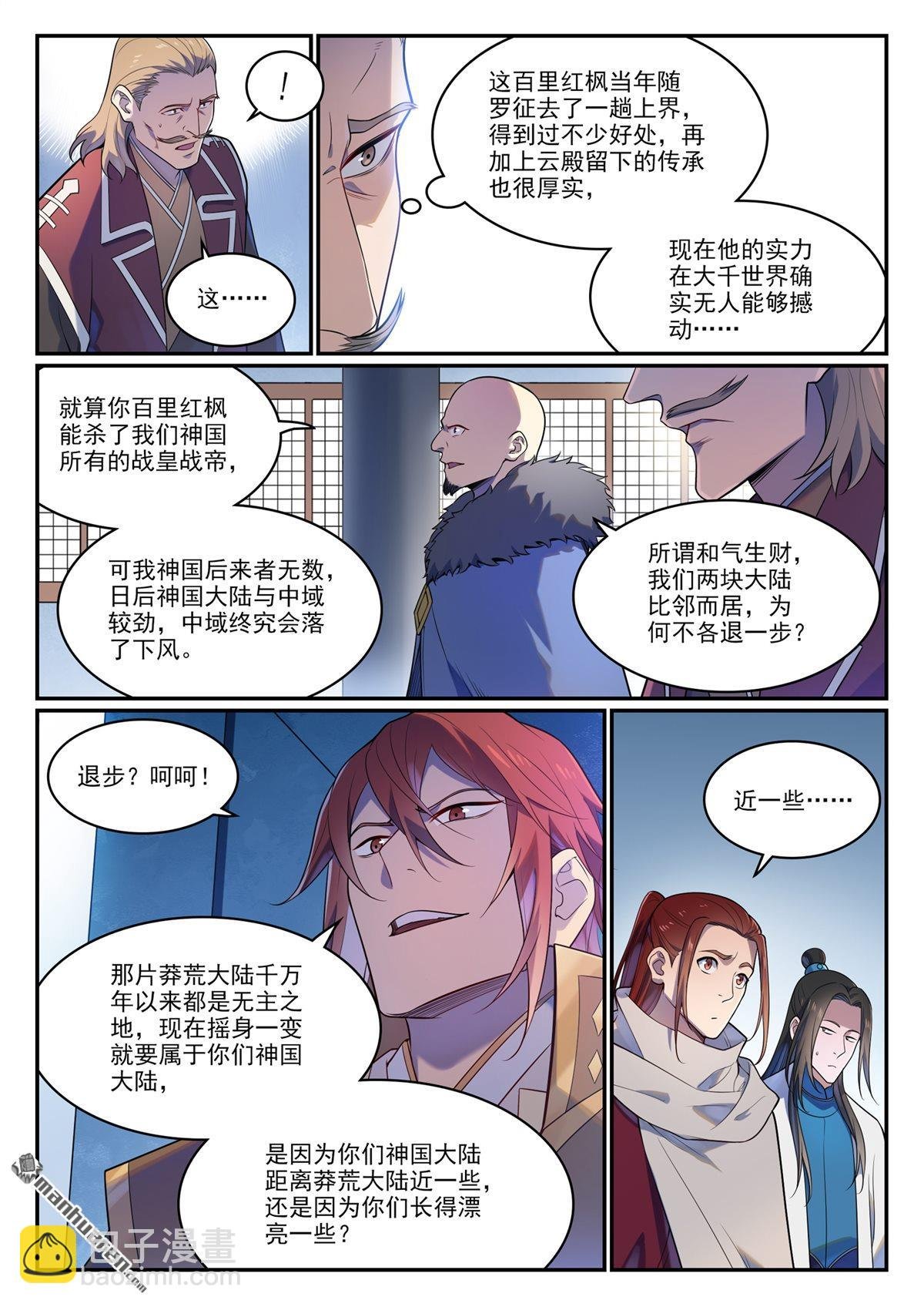 第1113回 岁月如歌