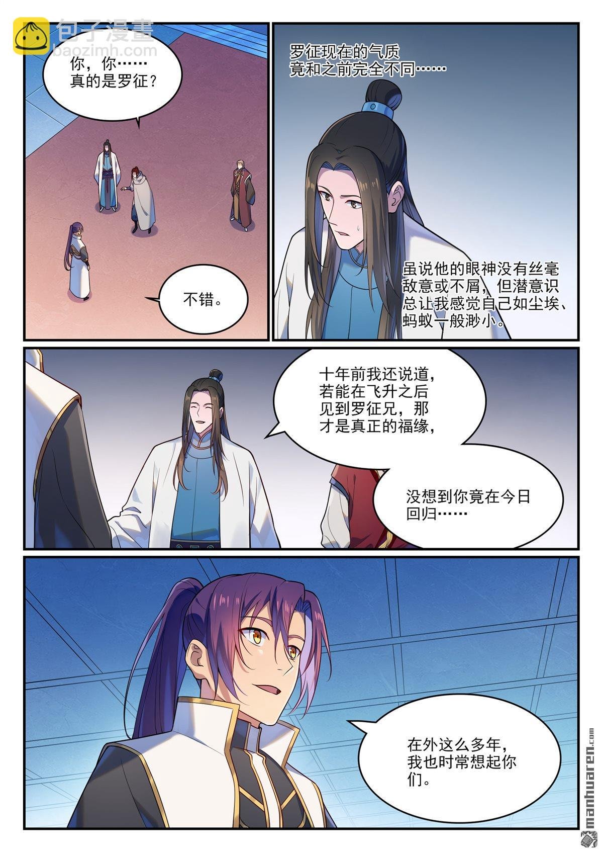 第1113回 岁月如歌