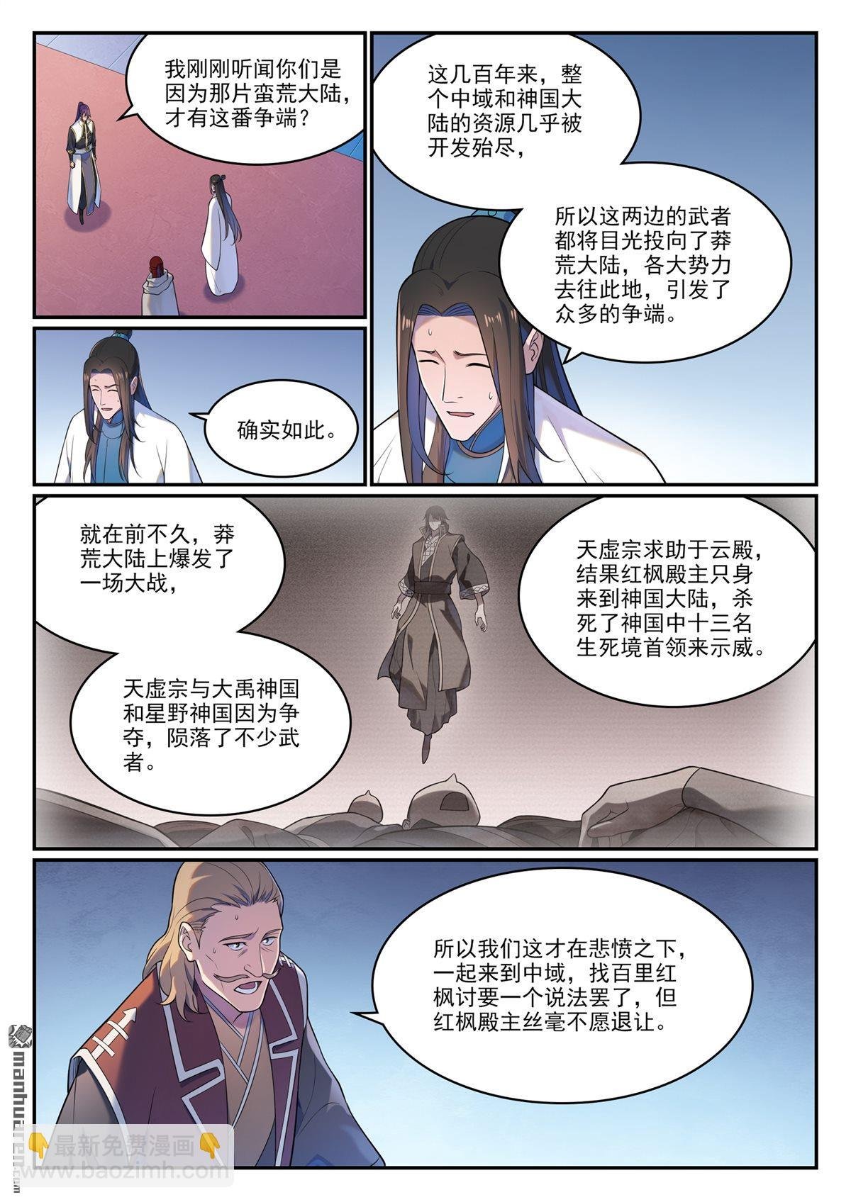 第1113回 岁月如歌