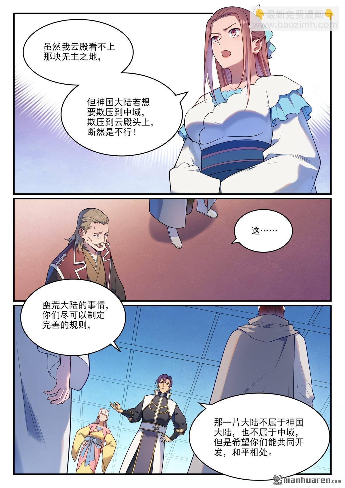第1113回 岁月如歌