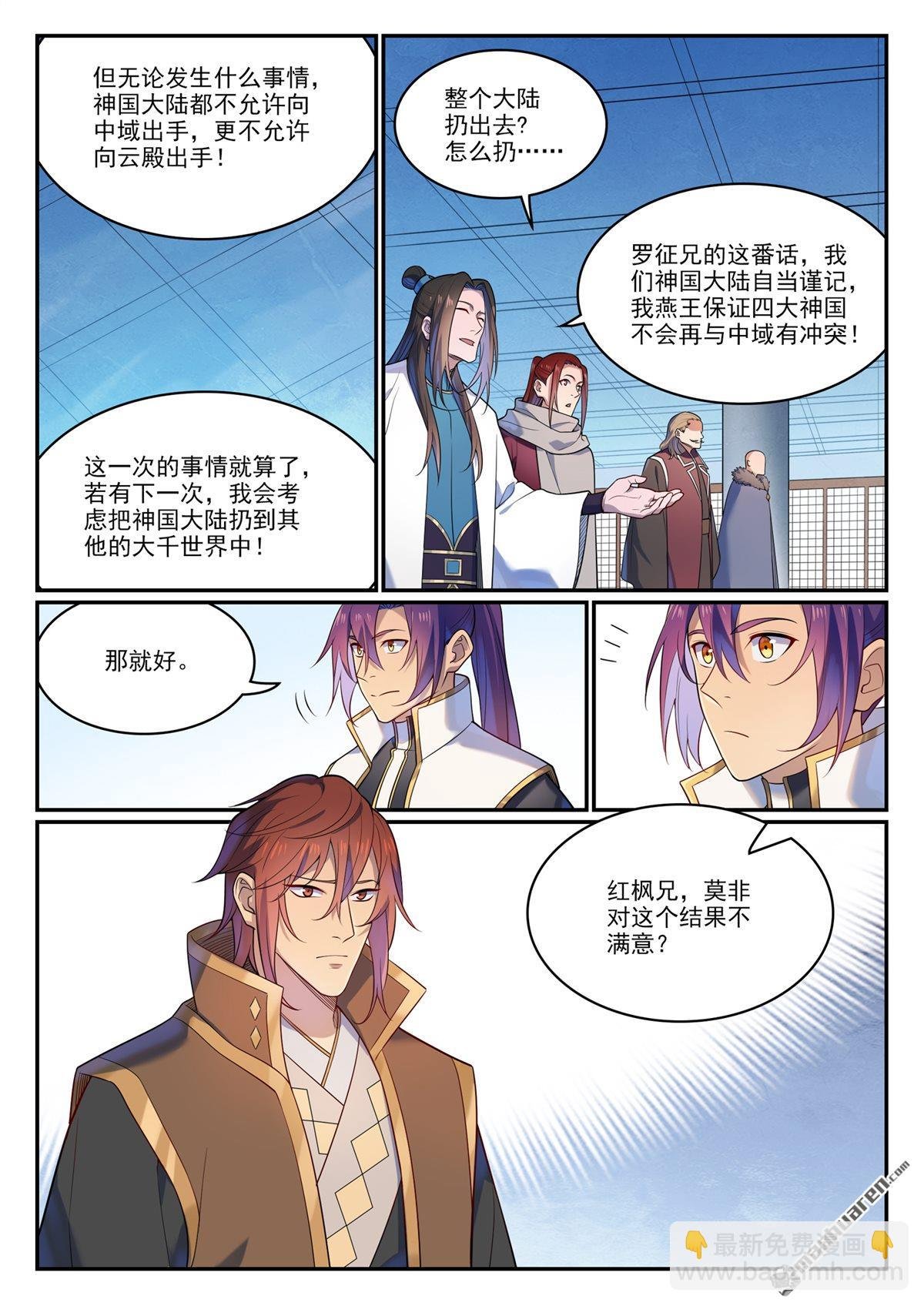 第1113回 岁月如歌