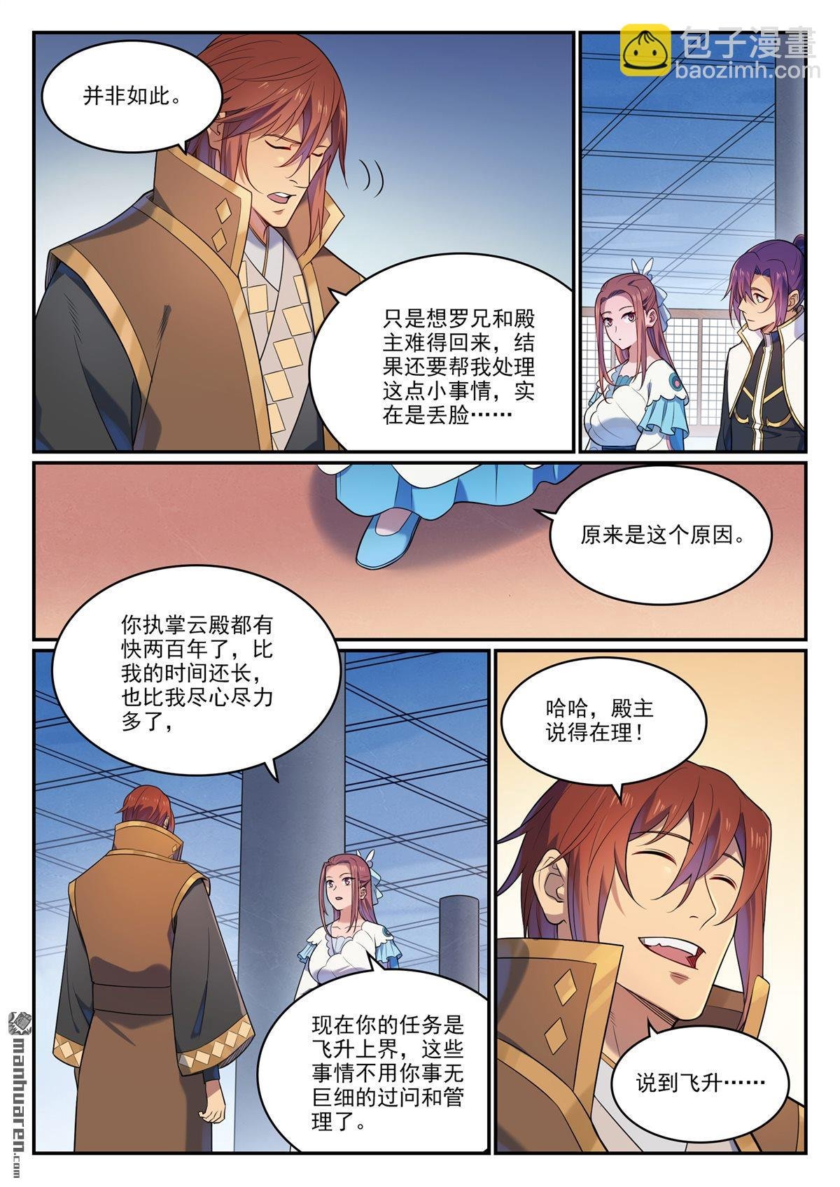 第1113回 岁月如歌