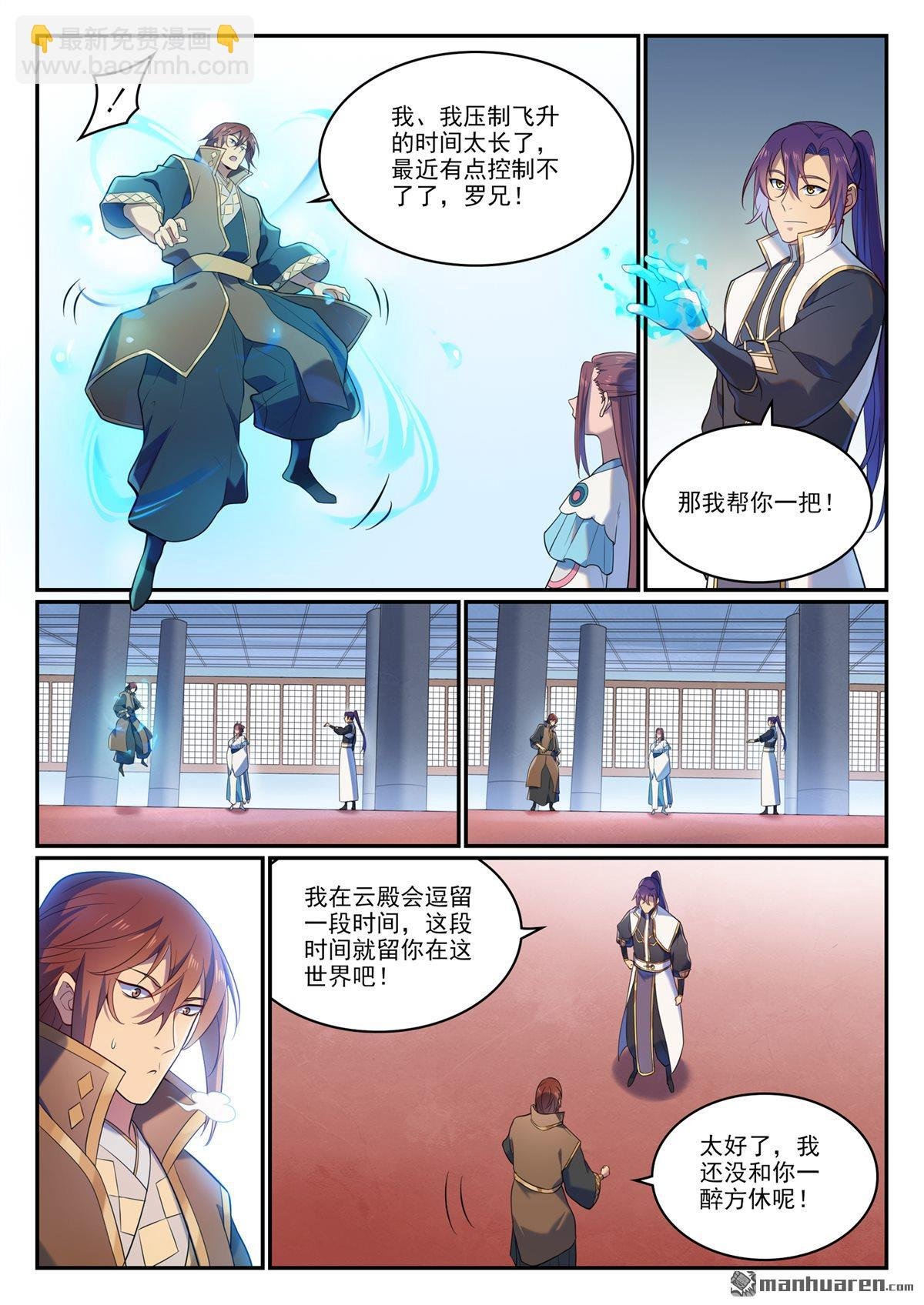 第1113回 岁月如歌