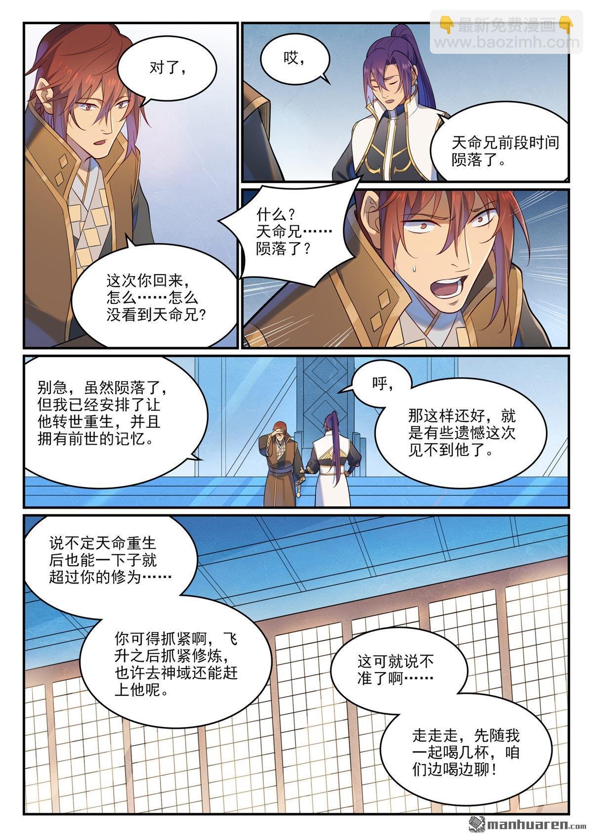 第1113回 岁月如歌