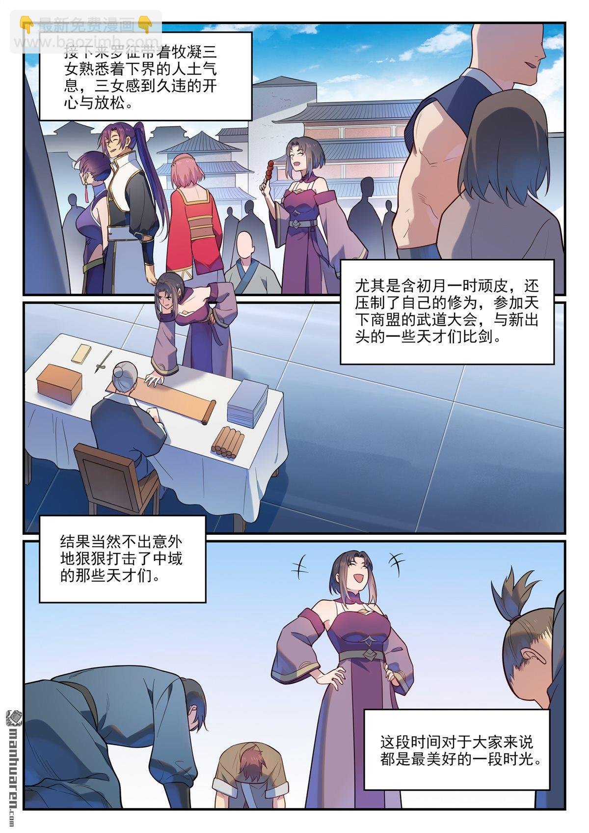 第1113回 岁月如歌