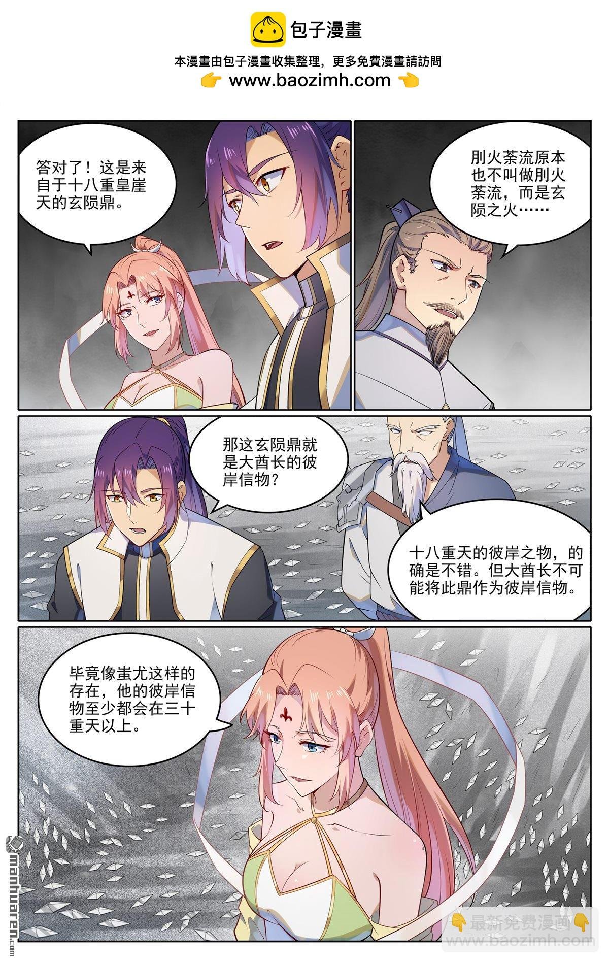 第1116回 青木傀兵