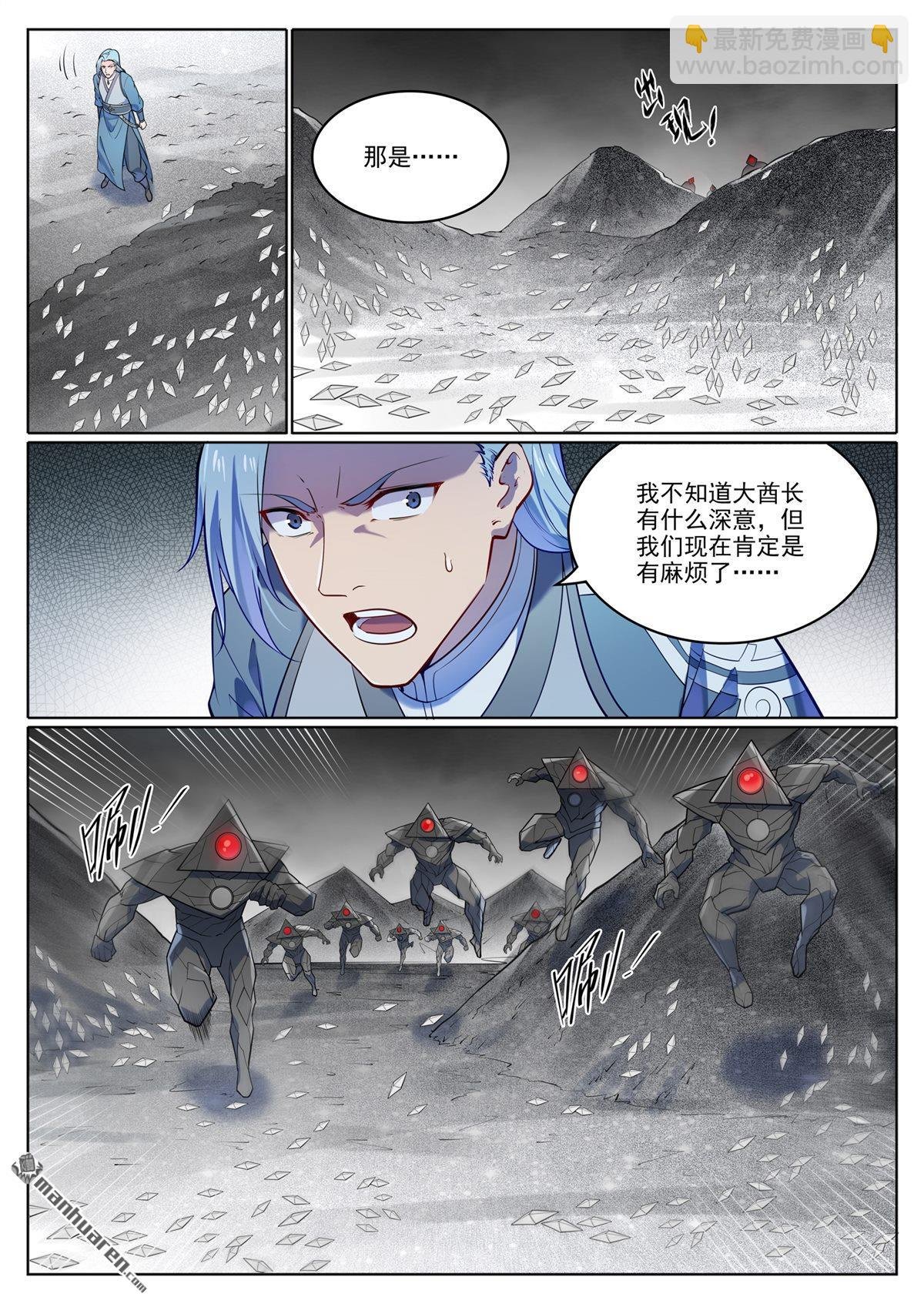 第1116回 青木傀兵
