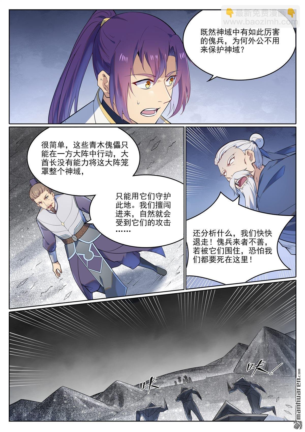 第1116回 青木傀兵