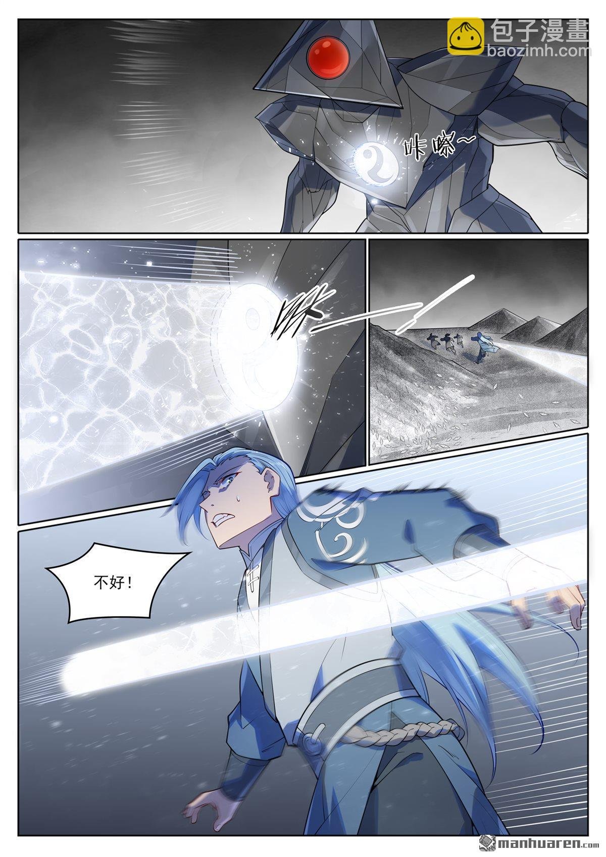 第1116回 青木傀兵