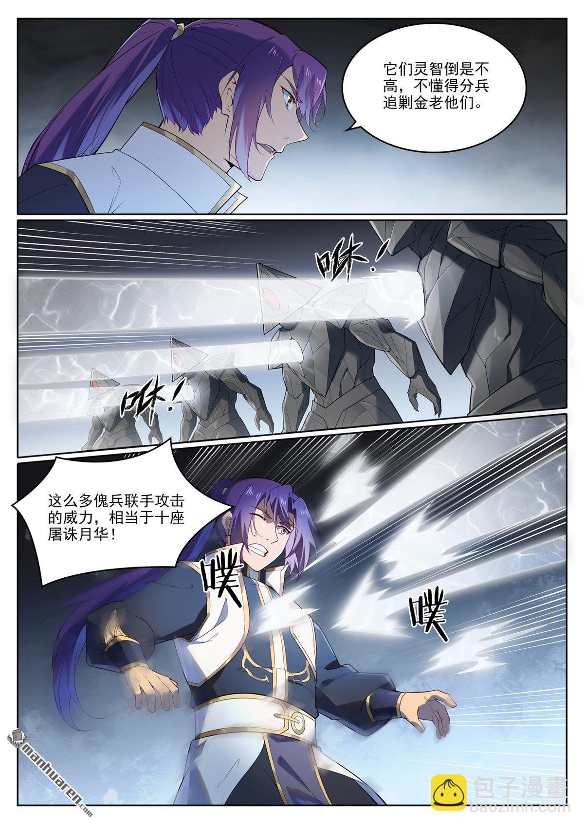 第1116回 青木傀兵