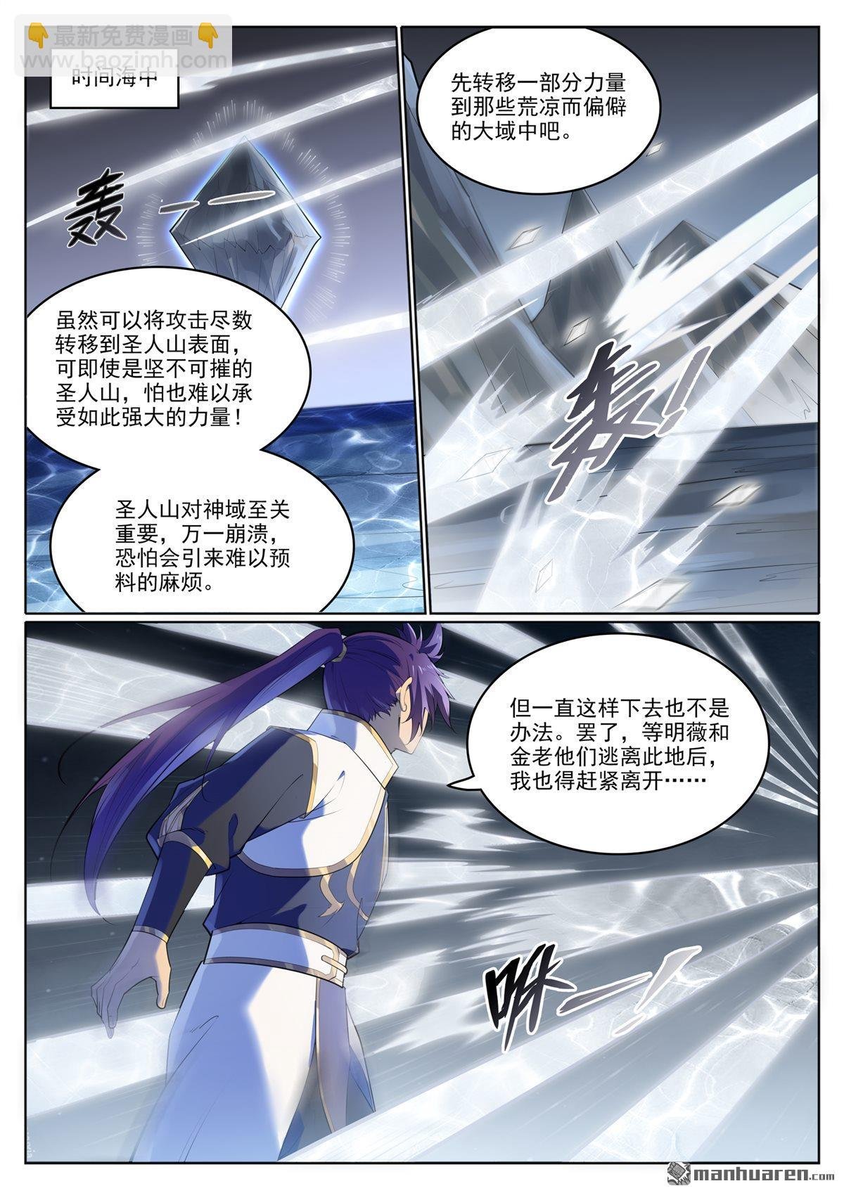 第1116回 青木傀兵