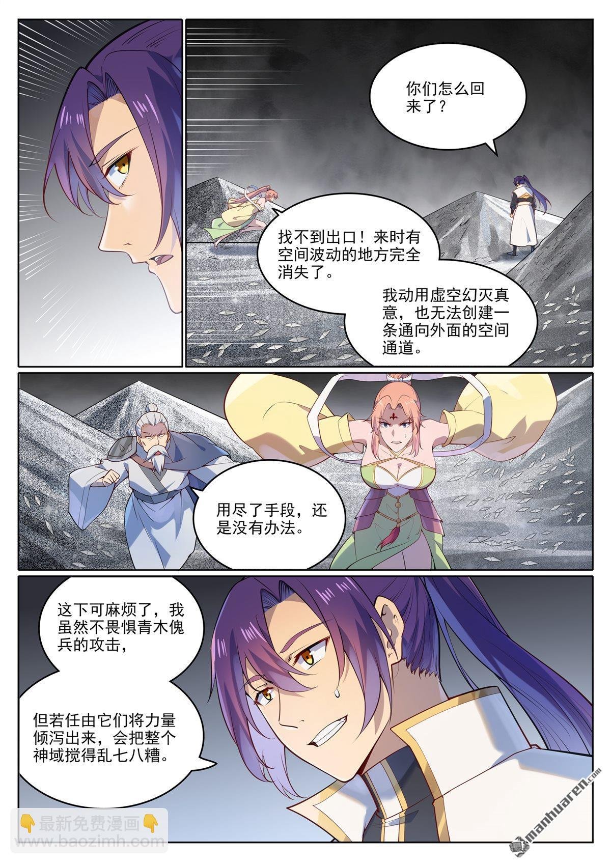 第1116回 青木傀兵