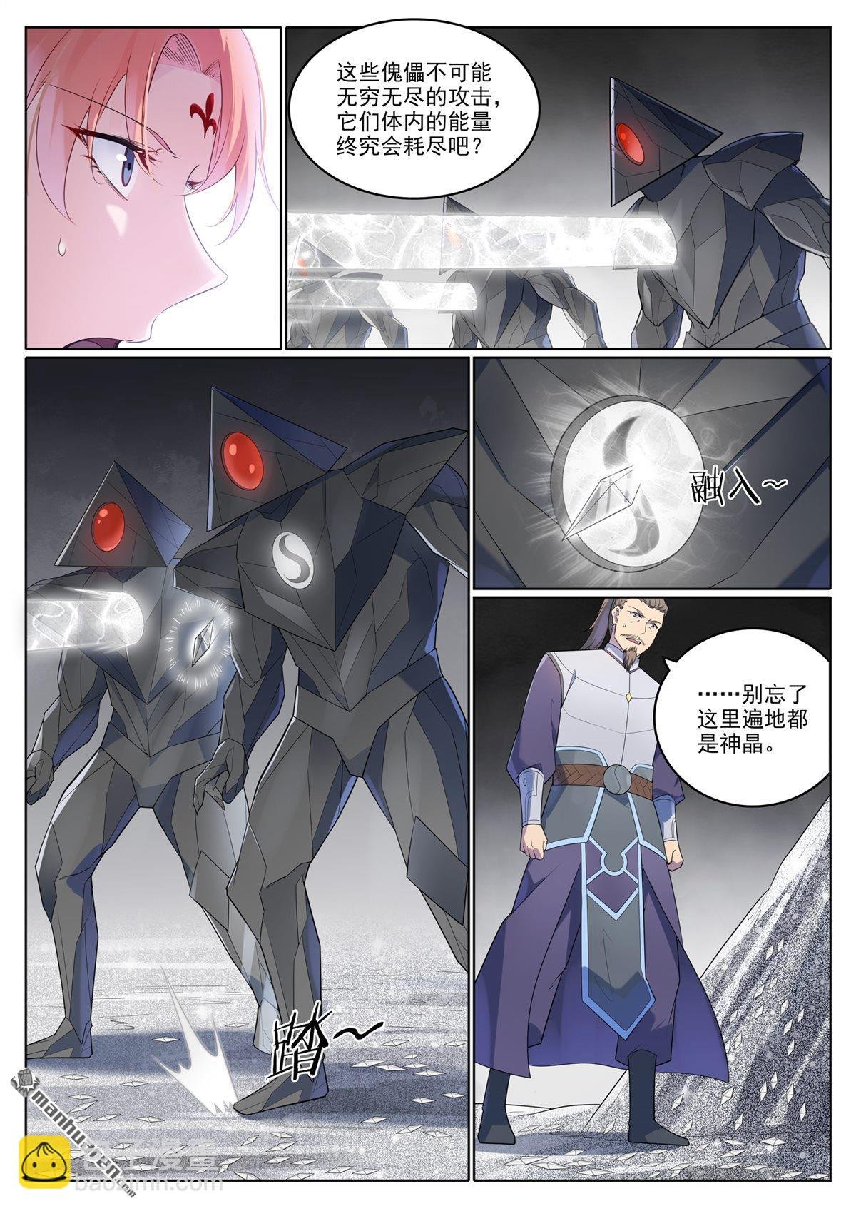 第1116回 青木傀兵