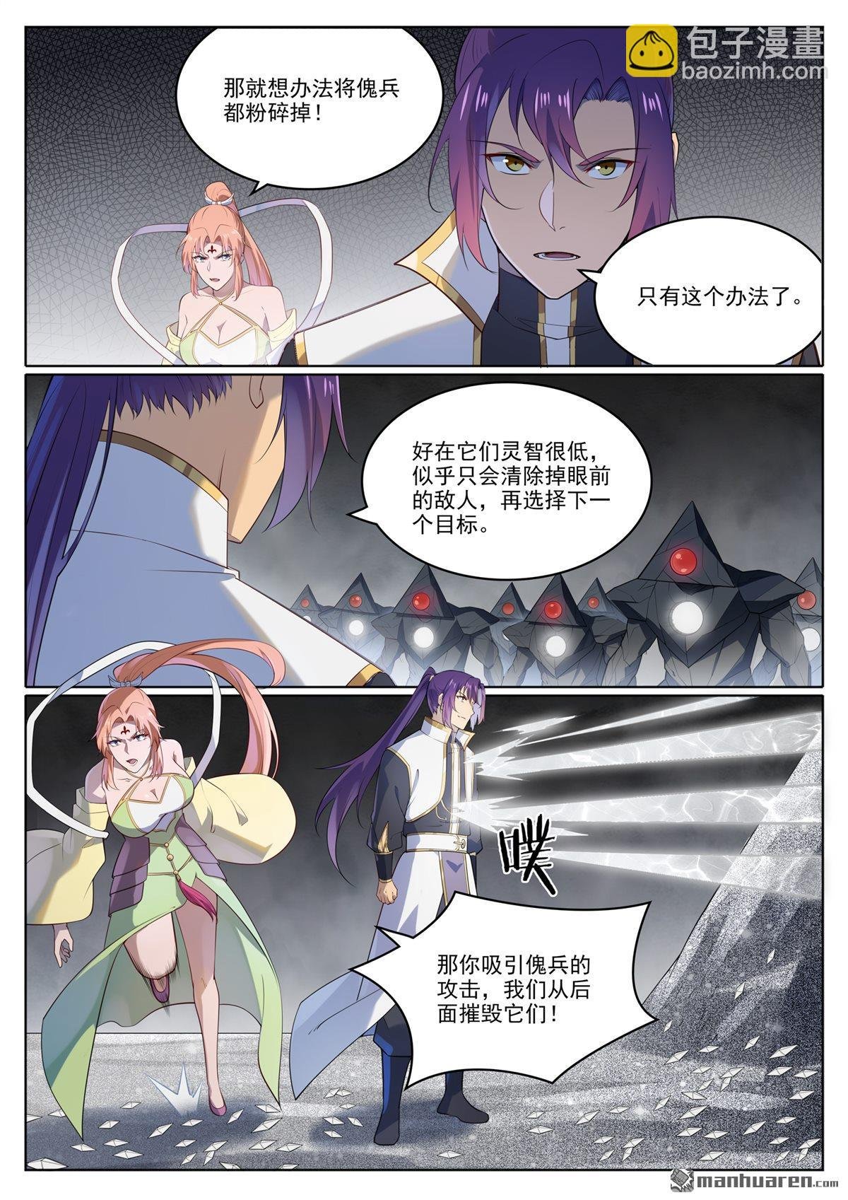 第1116回 青木傀兵