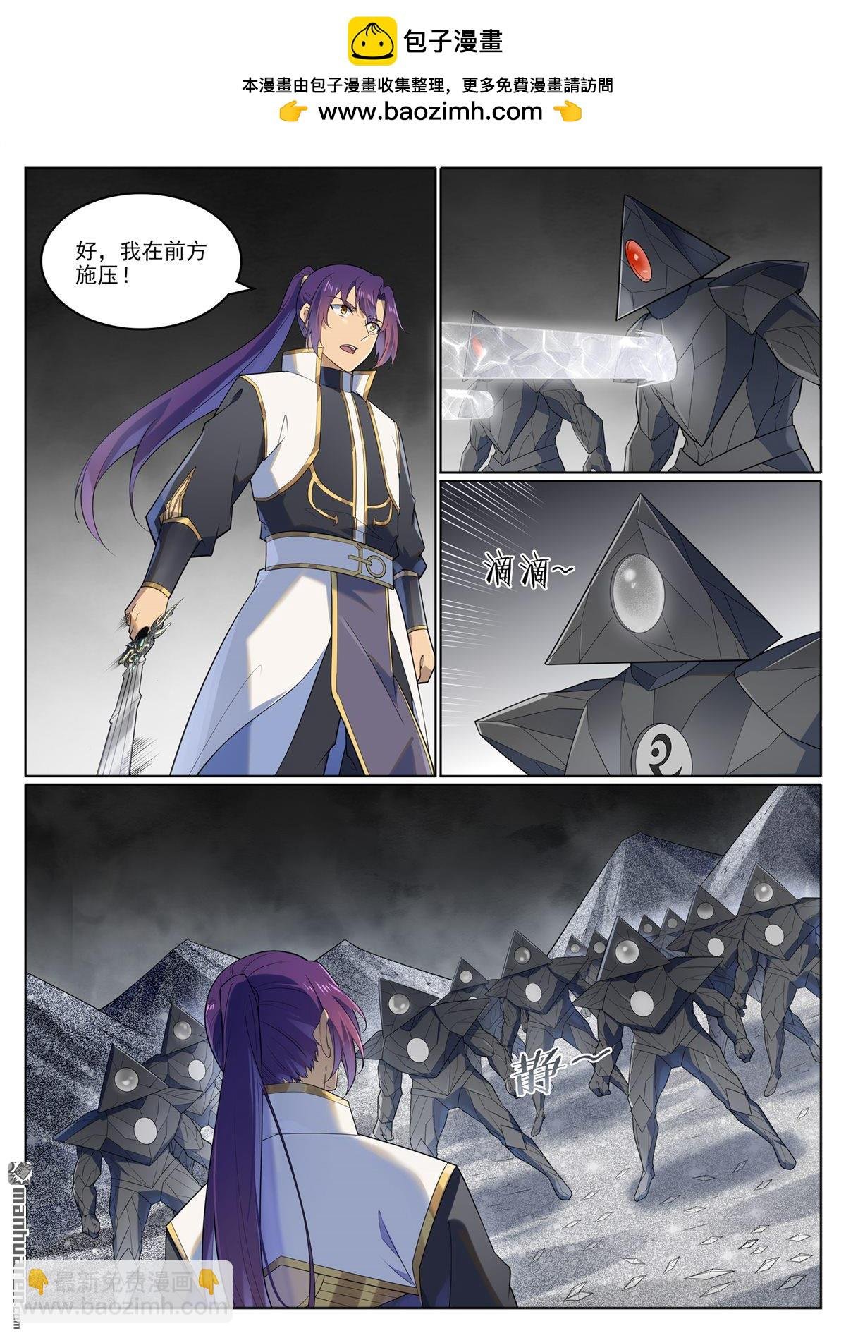 第1116回 青木傀兵