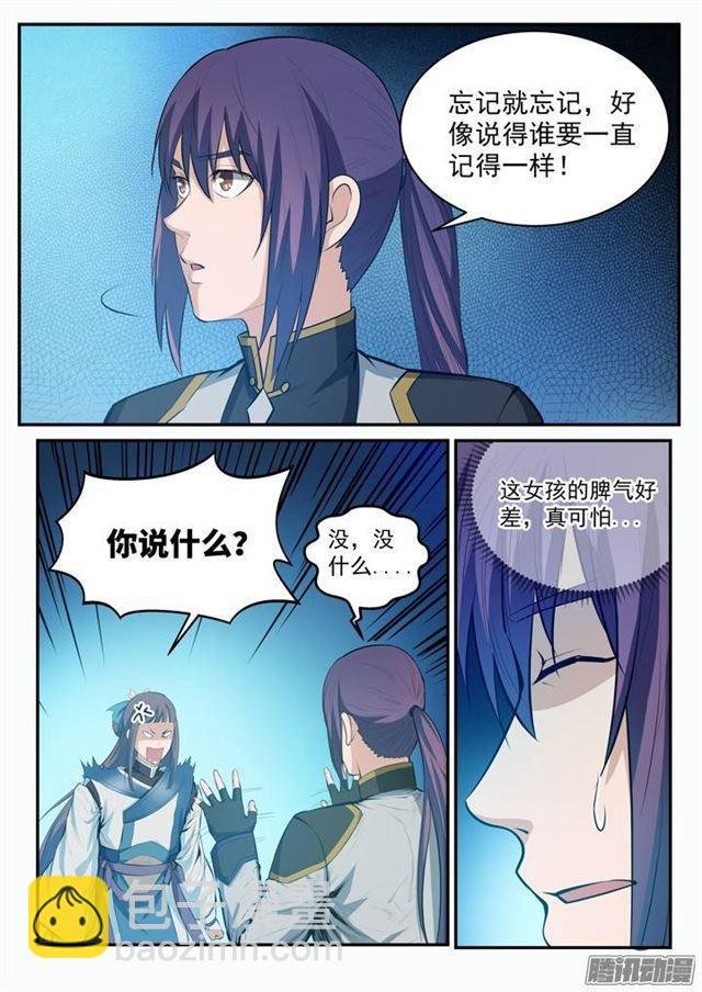 第110话 飞天蛟龙