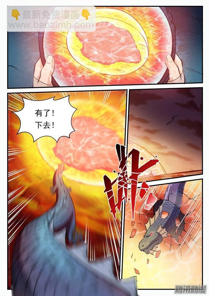 第110话 飞天蛟龙