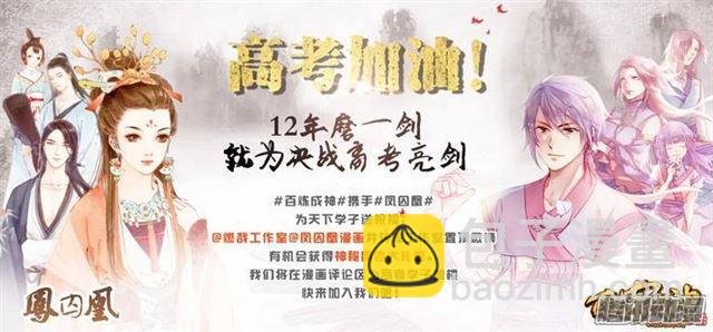 第110话 飞天蛟龙
