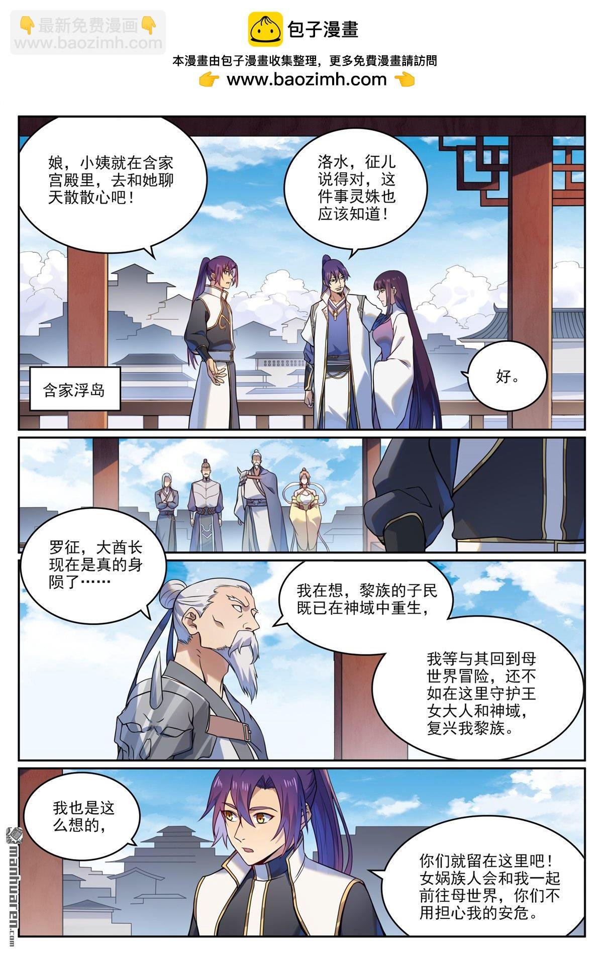 第1119回 再度启程