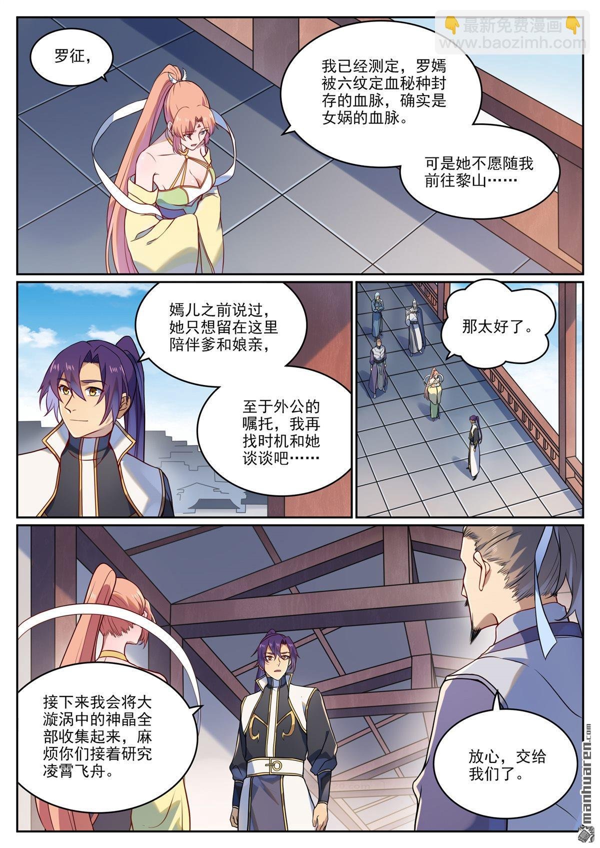 第1119回 再度启程