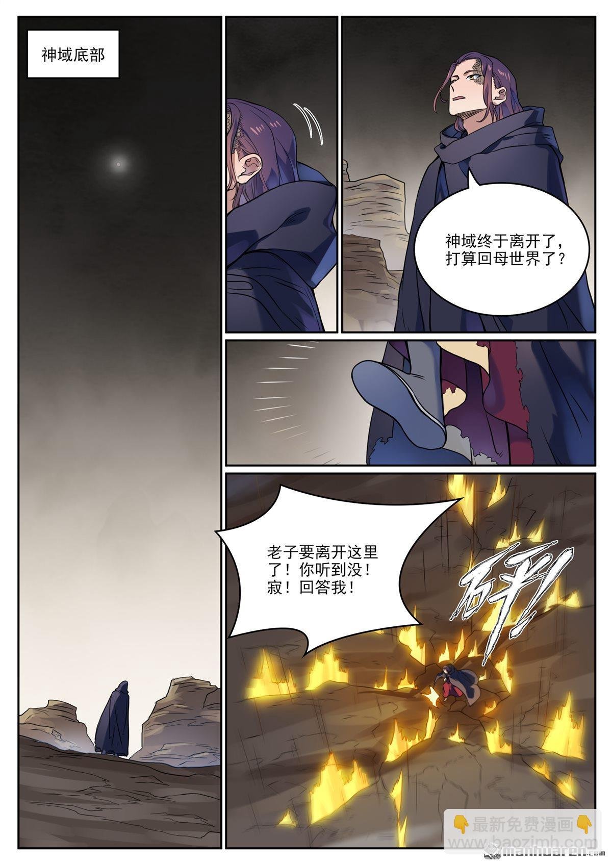 第1119回 再度启程
