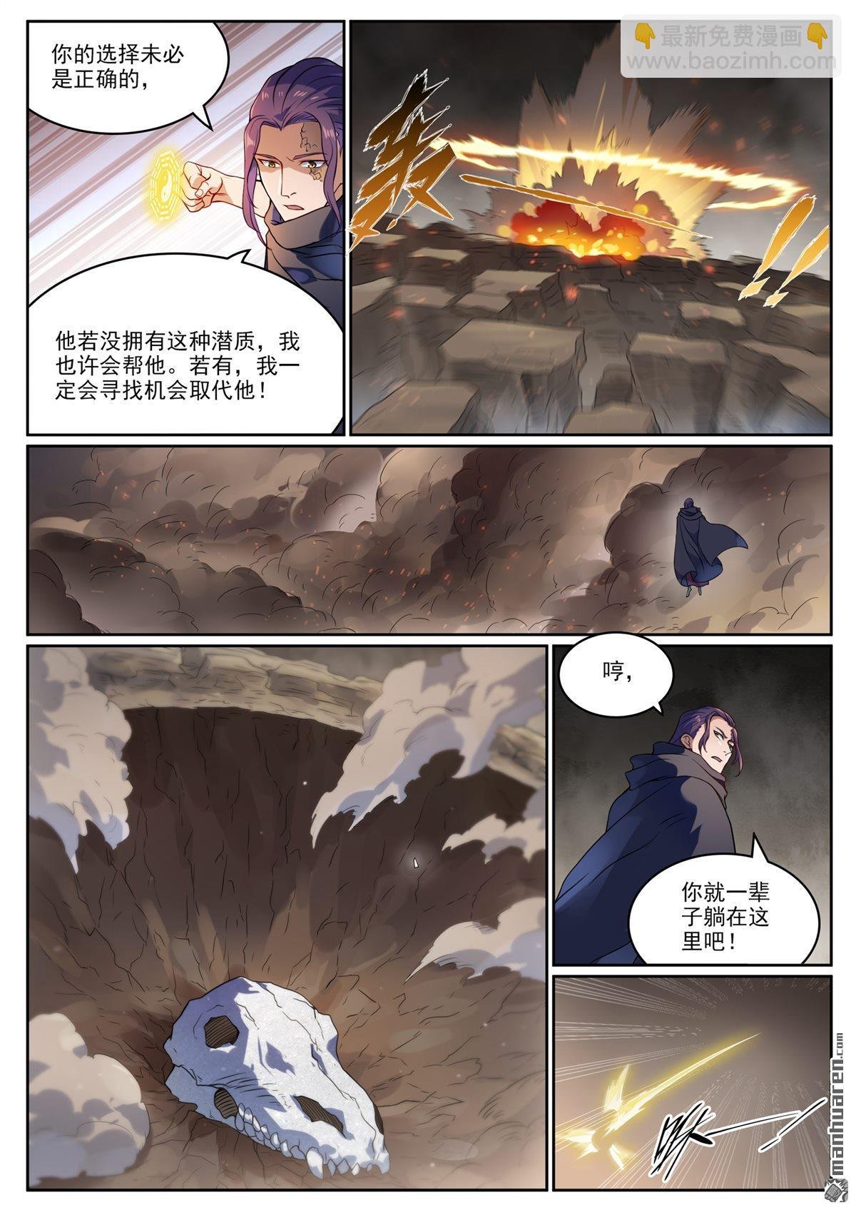 第1119回 再度启程