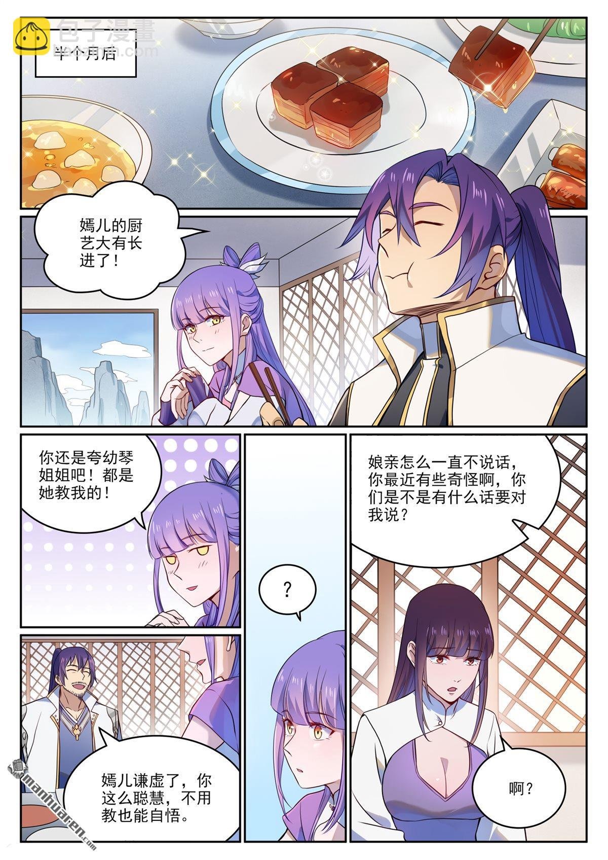 第1119回 再度启程