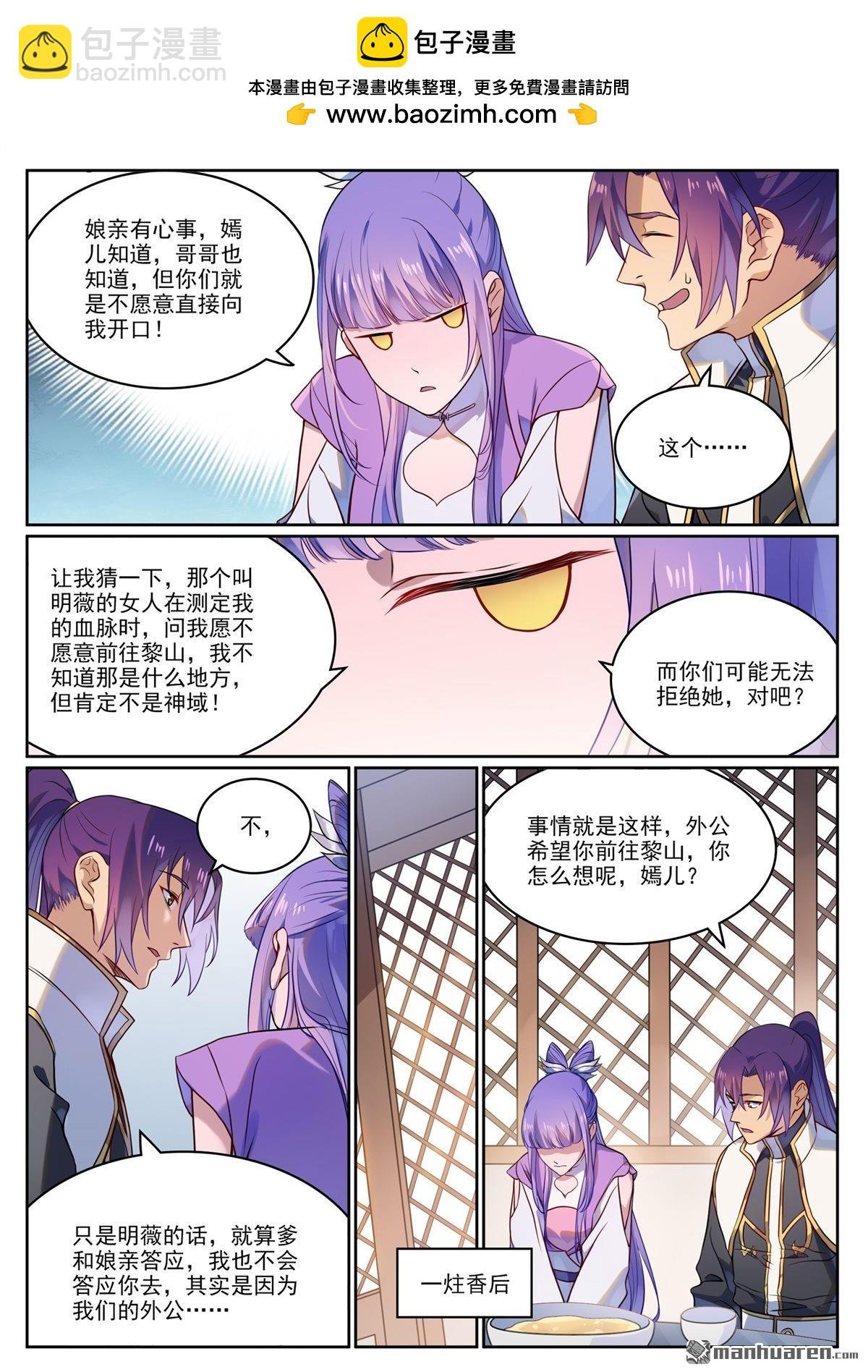 第1119回 再度启程