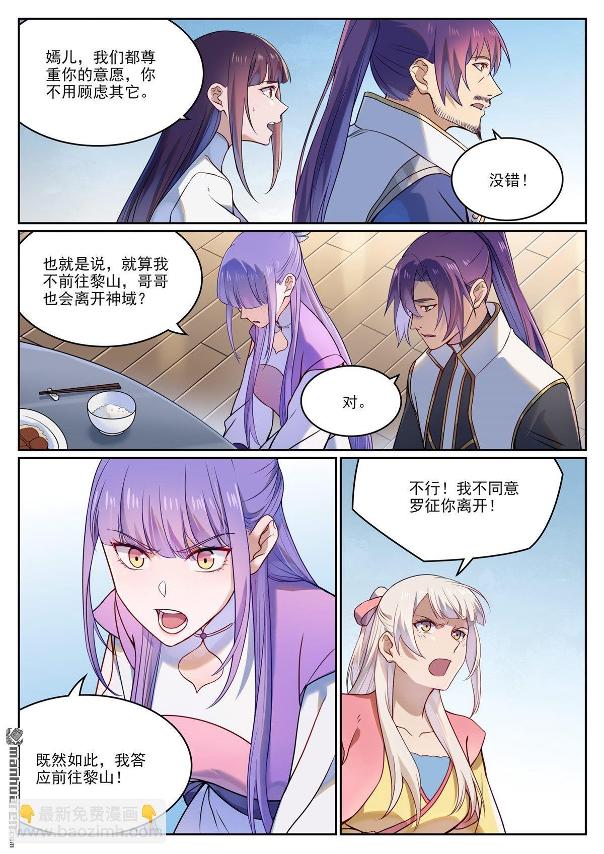 第1119回 再度启程