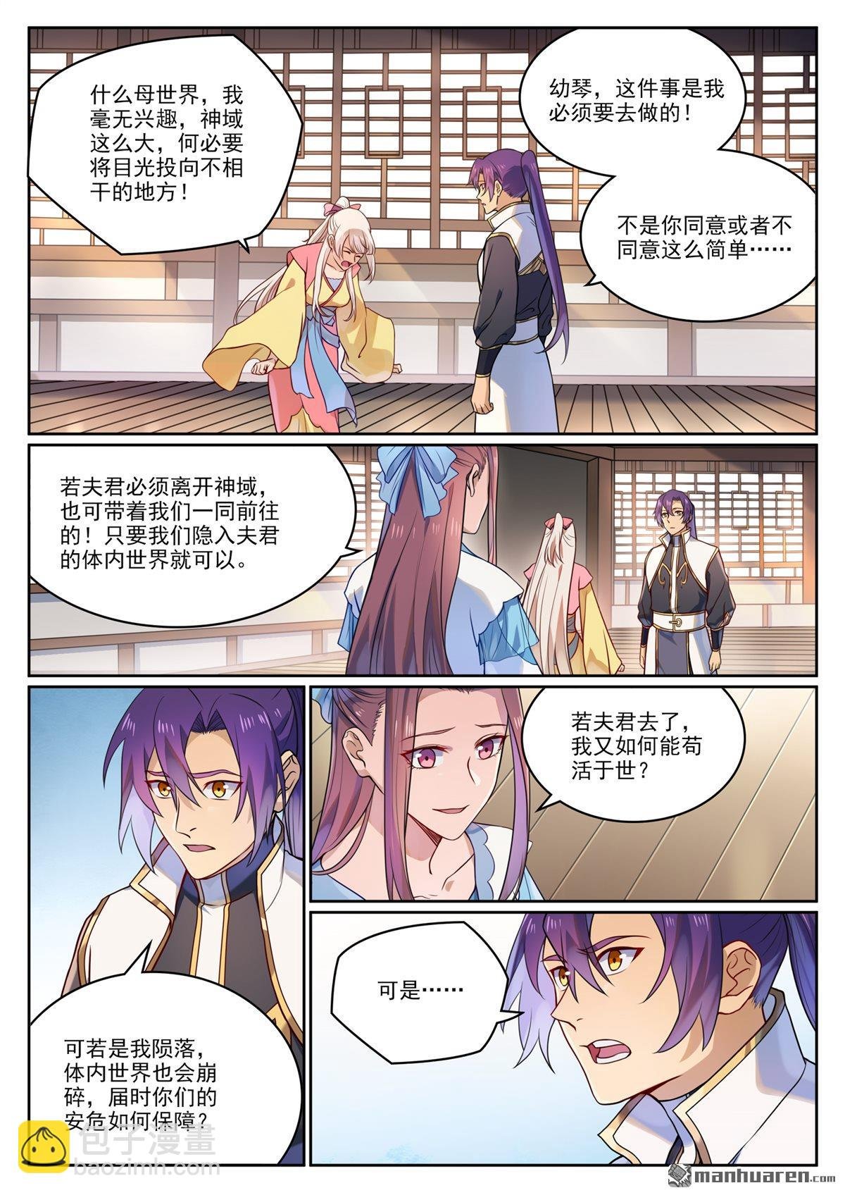 第1119回 再度启程