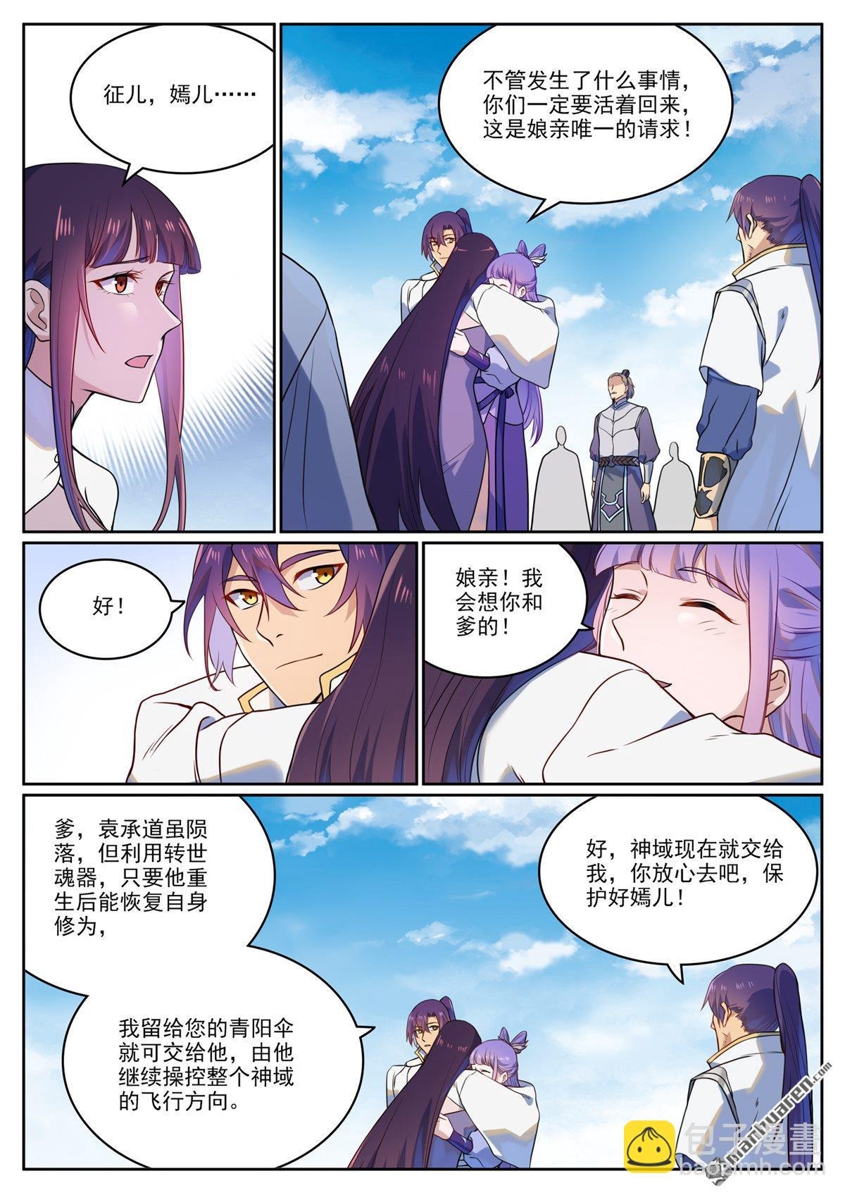 第1119回 再度启程
