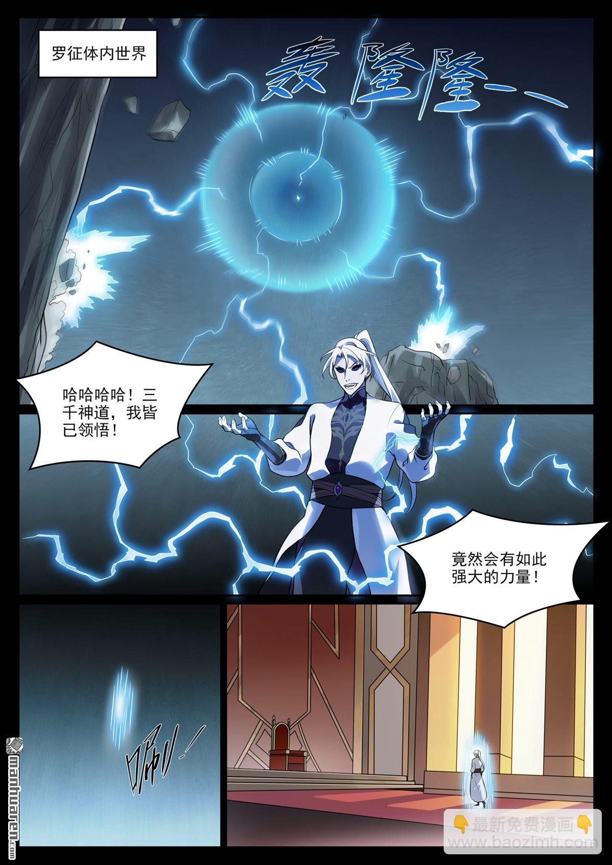 第1119回 再度启程