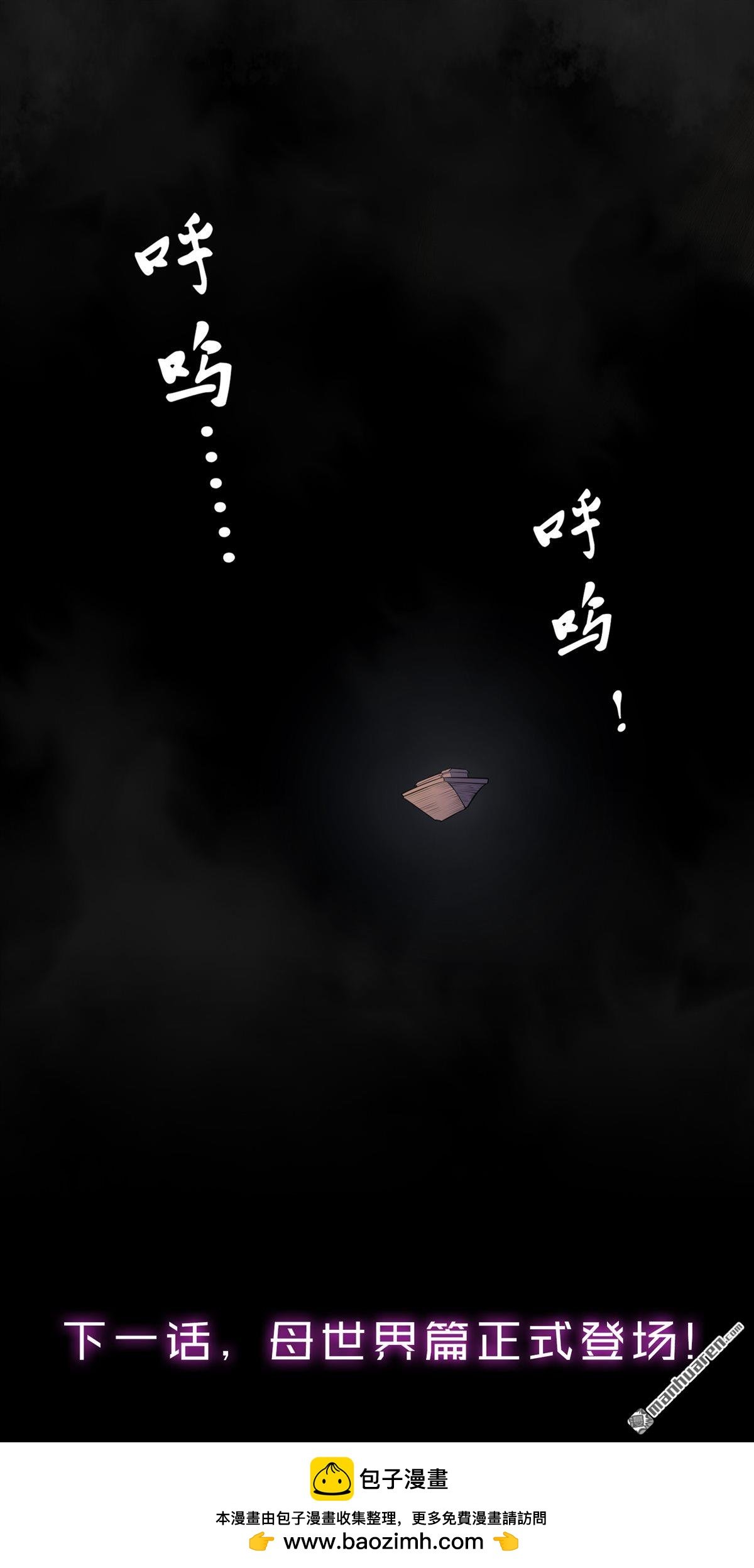 母世界倒记时