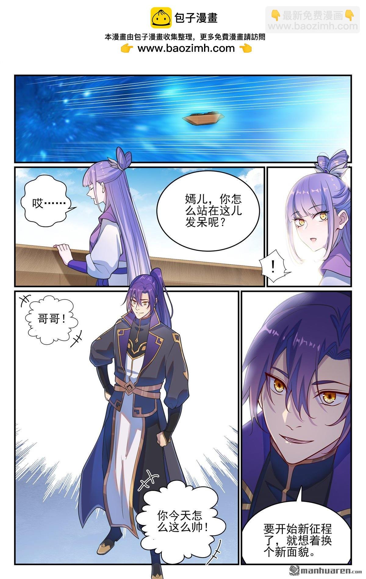 第1120回 天赋惊人