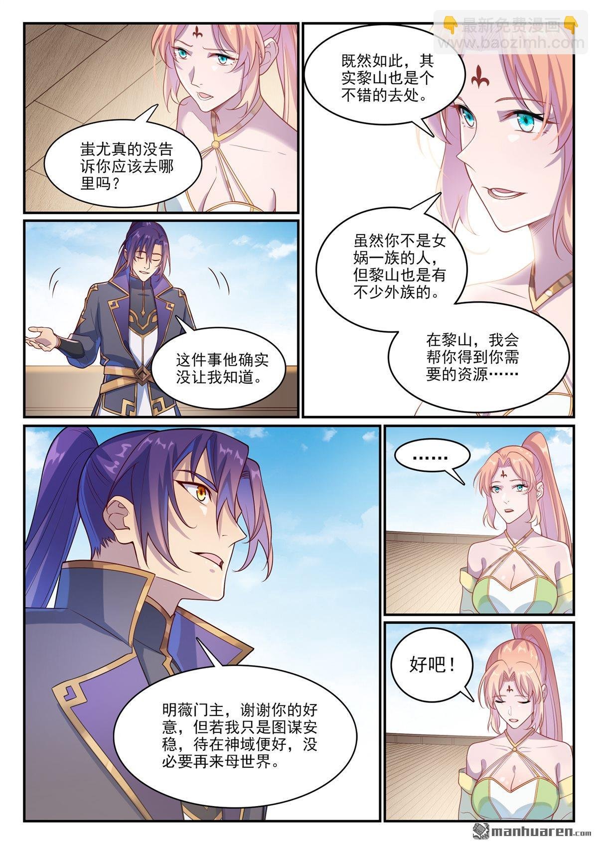 第1120回 天赋惊人