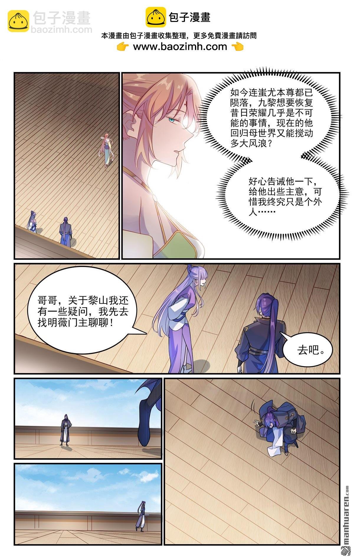第1120回 天赋惊人