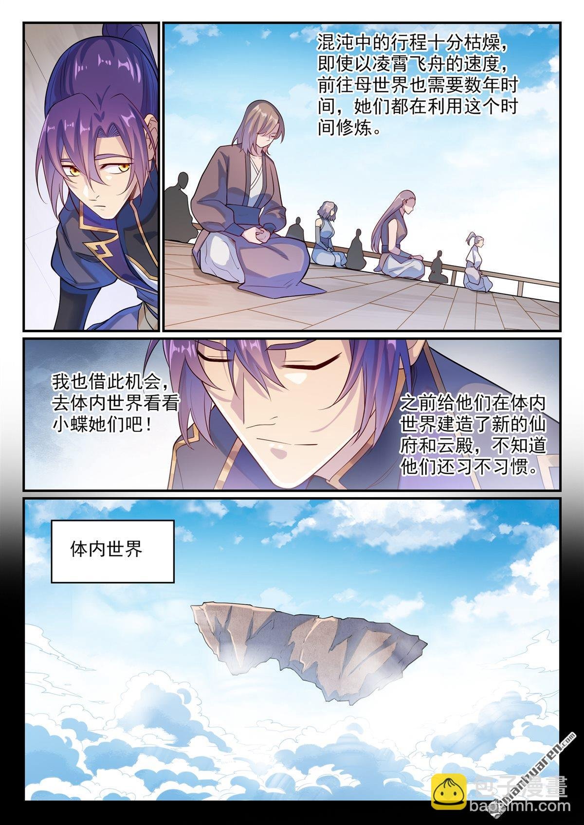 第1120回 天赋惊人