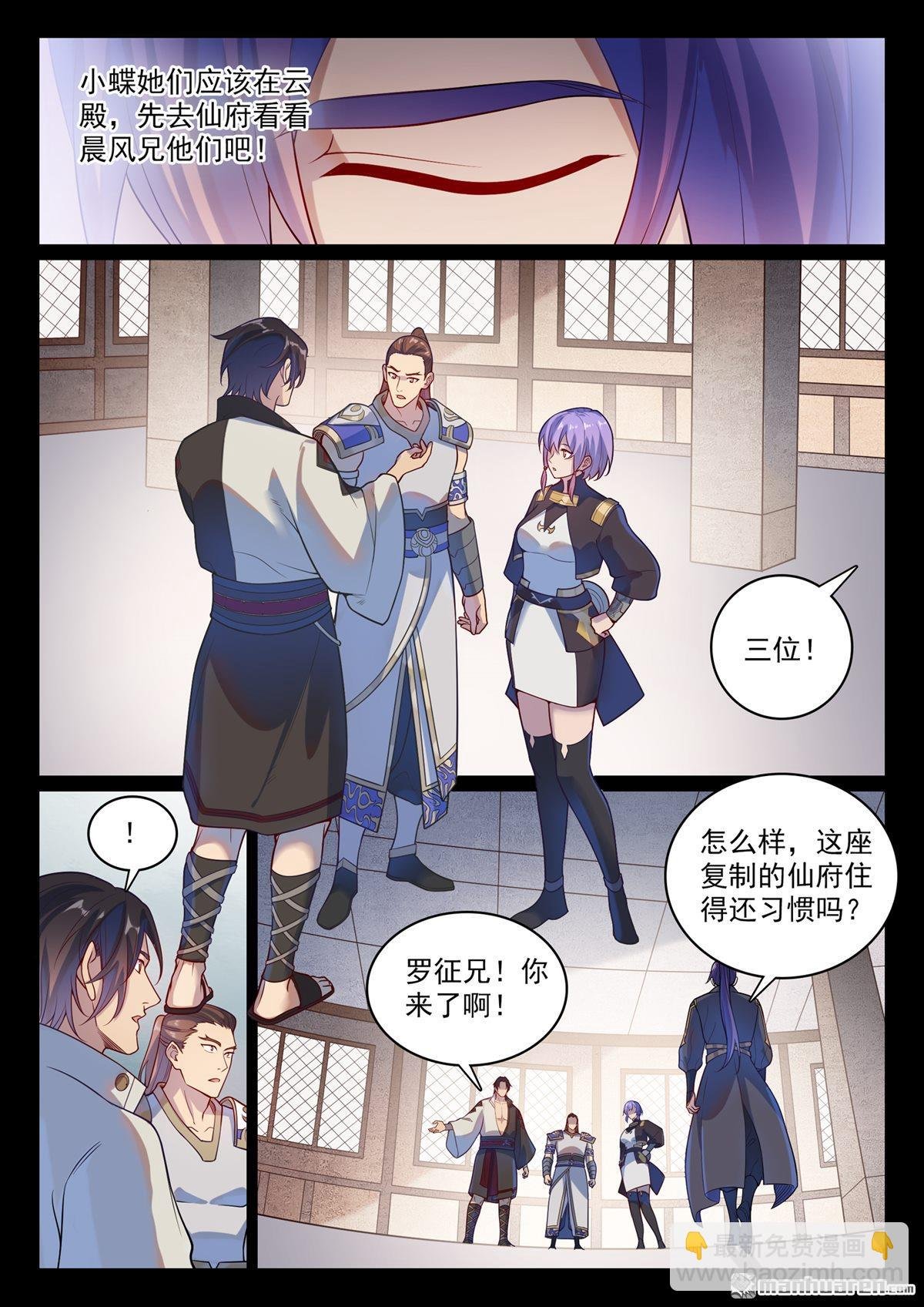 第1120回 天赋惊人