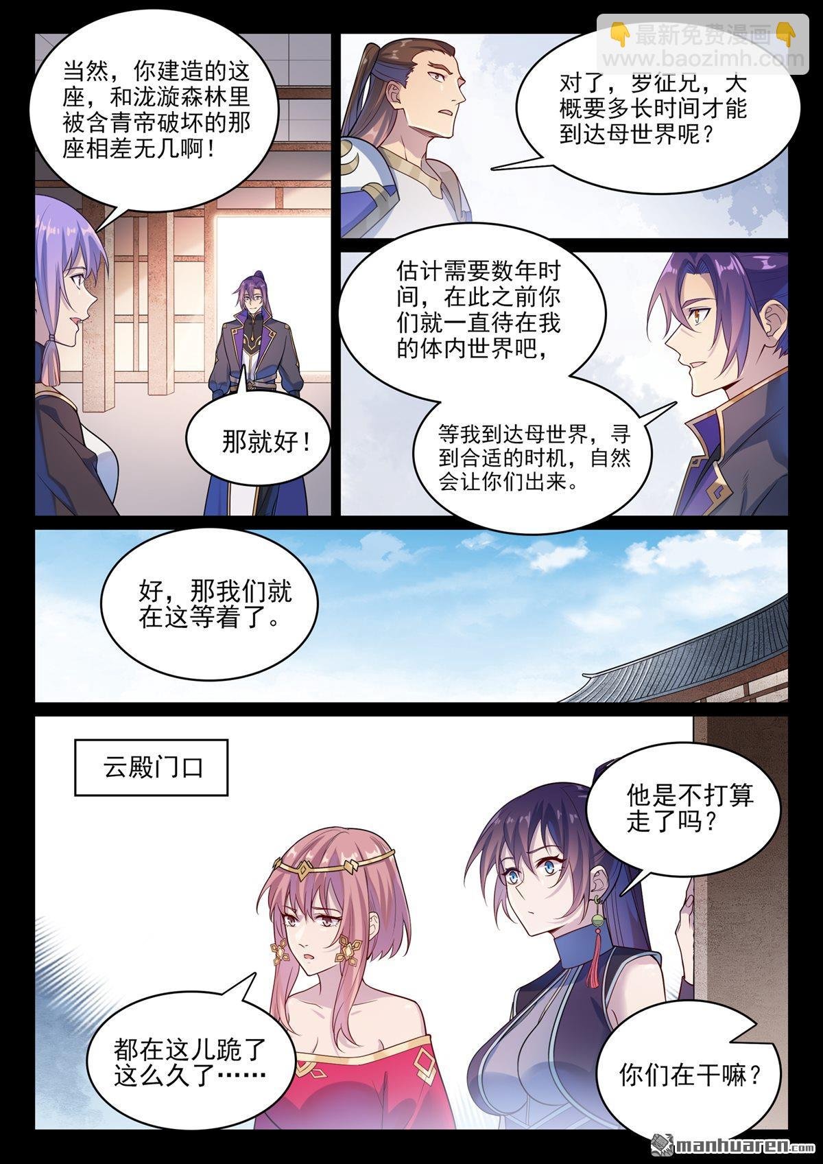 第1120回 天赋惊人