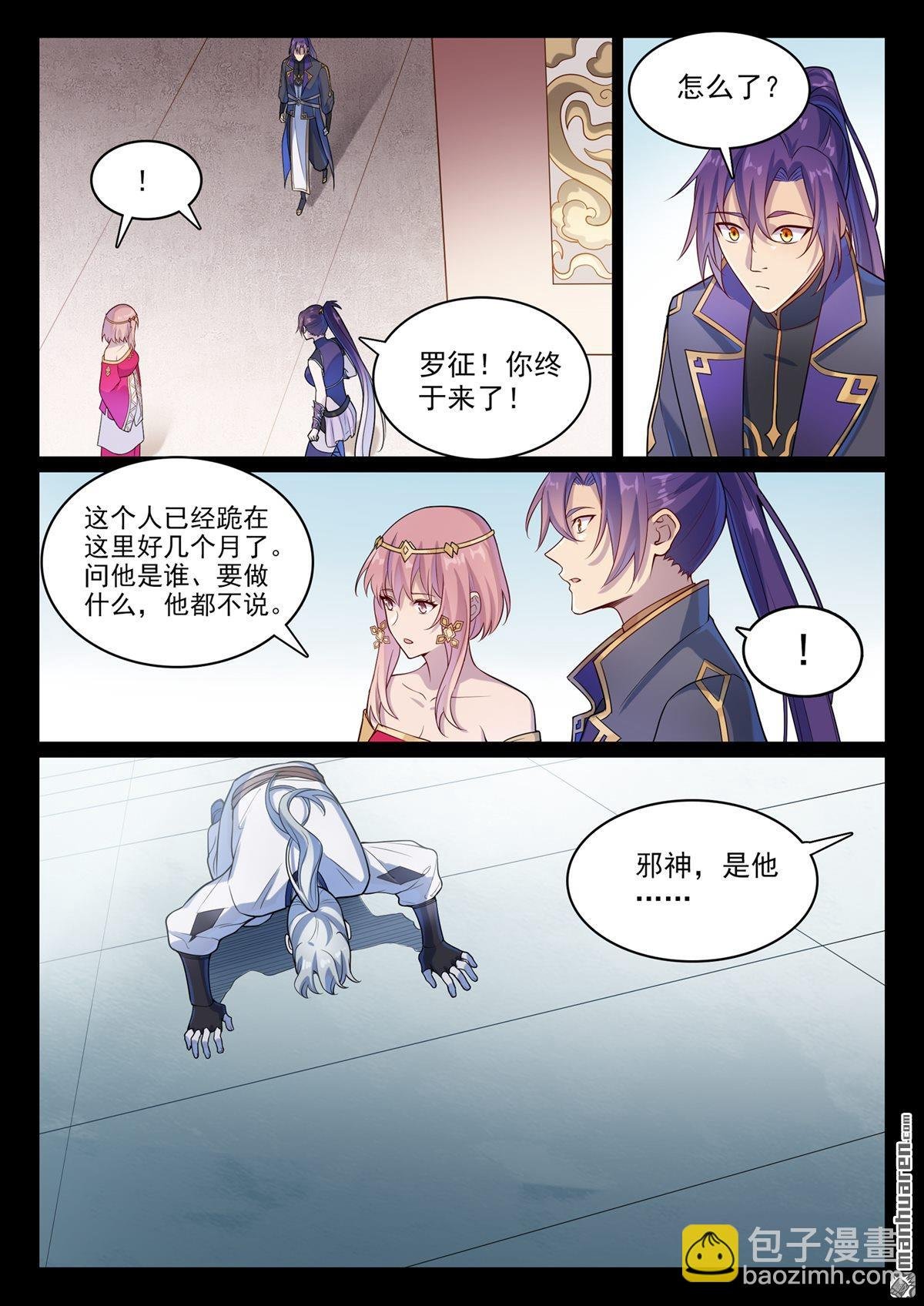 第1120回 天赋惊人