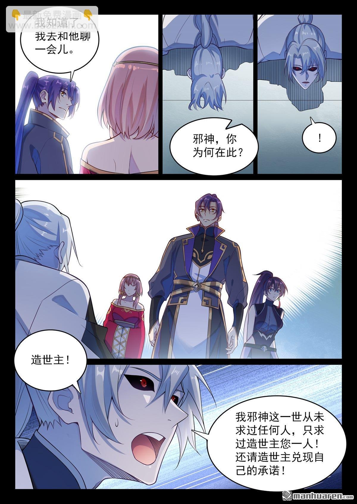 第1120回 天赋惊人