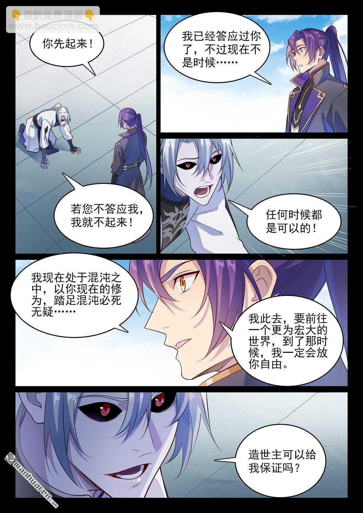 第1120回 天赋惊人