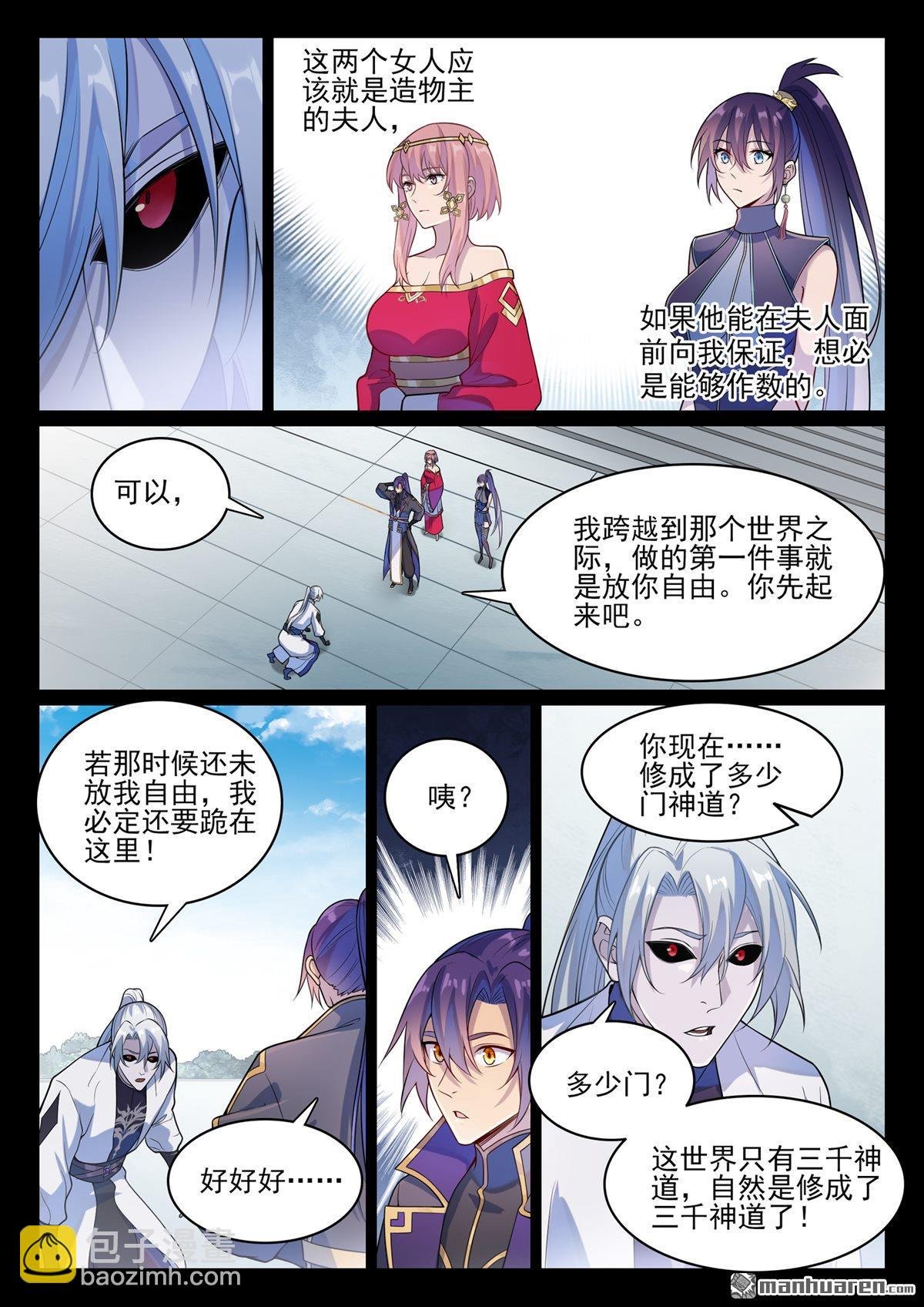 第1120回 天赋惊人