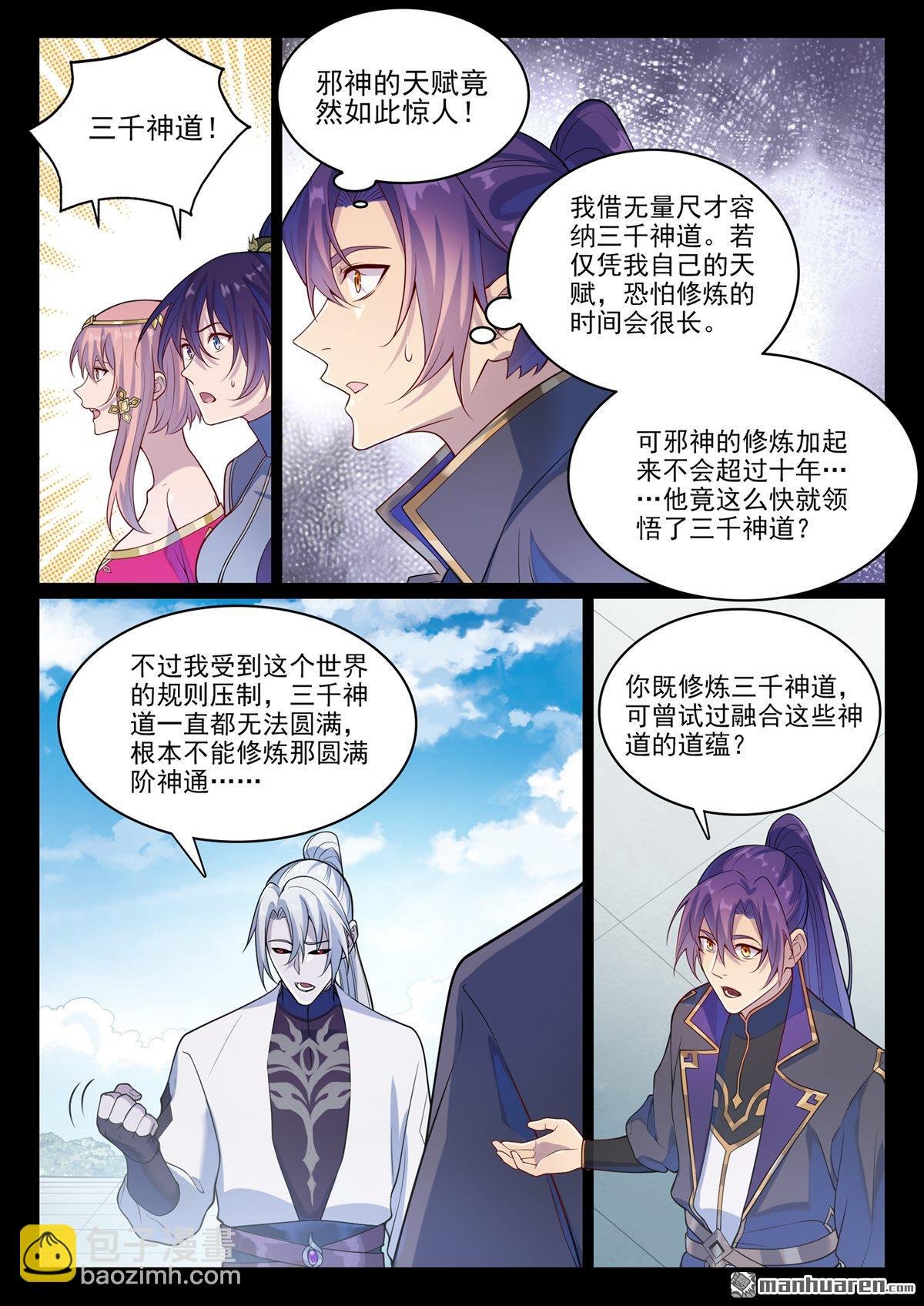 第1120回 天赋惊人