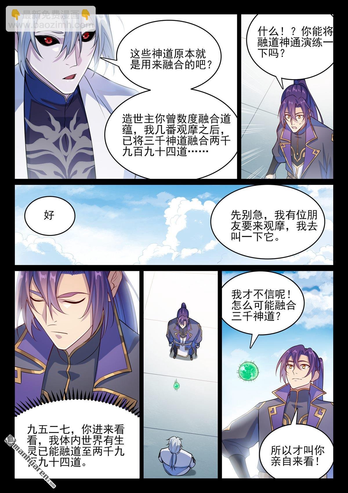 第1120回 天赋惊人