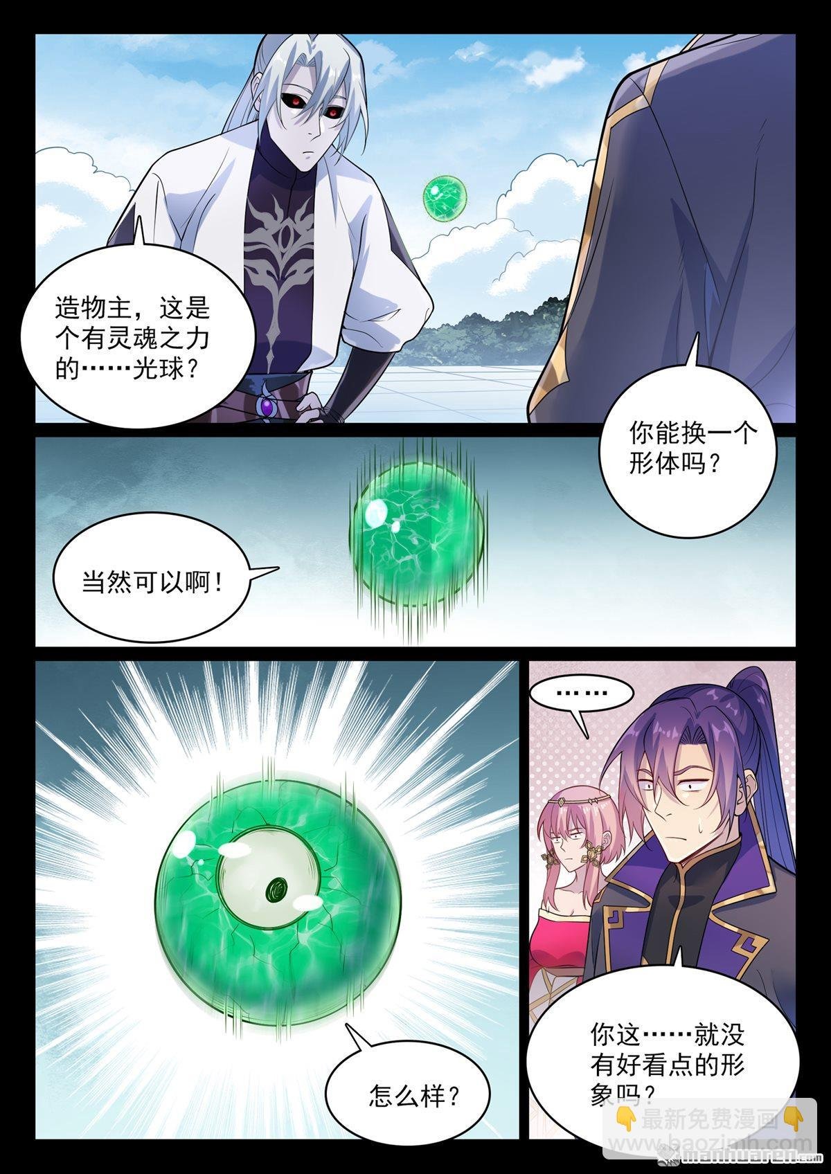 第1120回 天赋惊人
